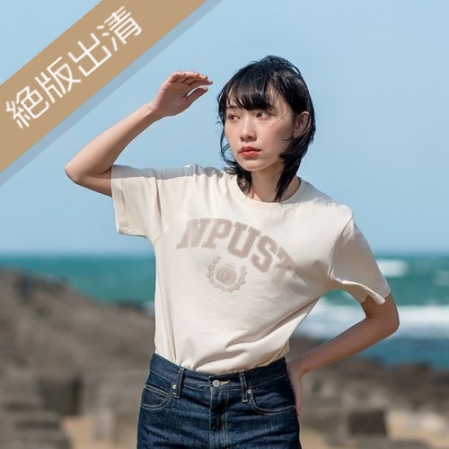 【絕版出清，售完不補】NPUST索羅亞純棉短T_沙灘白