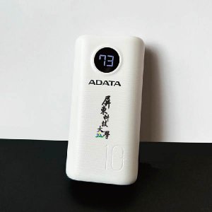 【團購商品，10個起做】屏科書法字ADATA威剛10000mAh迷你型行動電源