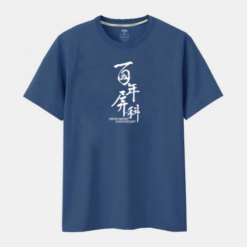 【百年限定款，最後8件，售完不補】百年屏科純棉短T_霧霾藍