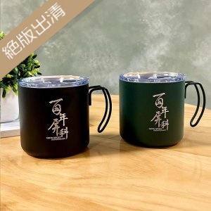 【絕版出清，售完不補】【百年限定款】百年屏科露營杯_黑色、綠色