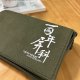 【百年限定款，最後一個】百年屏科帆布小書包20cm_綠