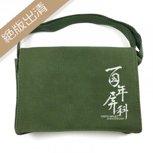 【百年限定款，最後一個】百年屏科帆布小書包20cm_綠
