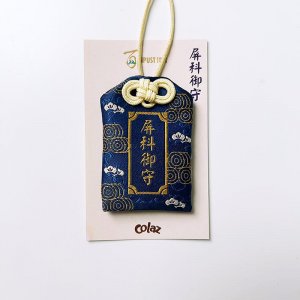 【百年限定款】百年屏科．歷經百年的祝福御守