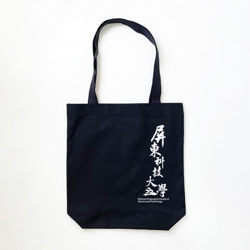 【團購商品，10個起做】屏科大棉布手提袋_黑