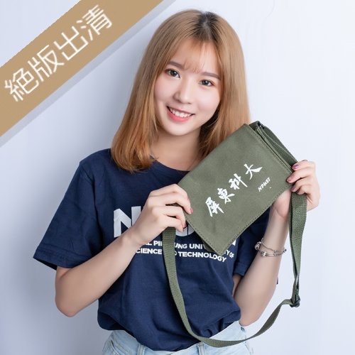 【絕版出清，售完50個起做】NPUST迷你中書包(寬度20cm)_綠色