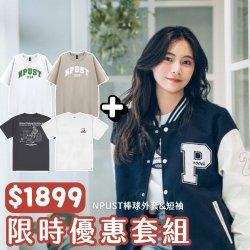 【限時優惠至11/2止，10/31陸續出貨】NPUST百年棒球外套+短袖套組