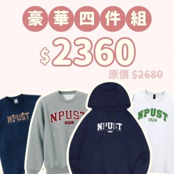 B。NPUST新鮮人豪華四件組