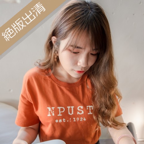 【絕版出清,售完不補】N・P・U・S・T屏科印象純棉短T_梵谷焦糖 【絕版出清,售完不補】N・P・U・S・T屏科印象純棉短T_梵谷焦糖