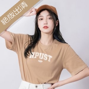 【絕版出清，最後XS】NPUST經典款慕夏純棉短T_菸草卡其